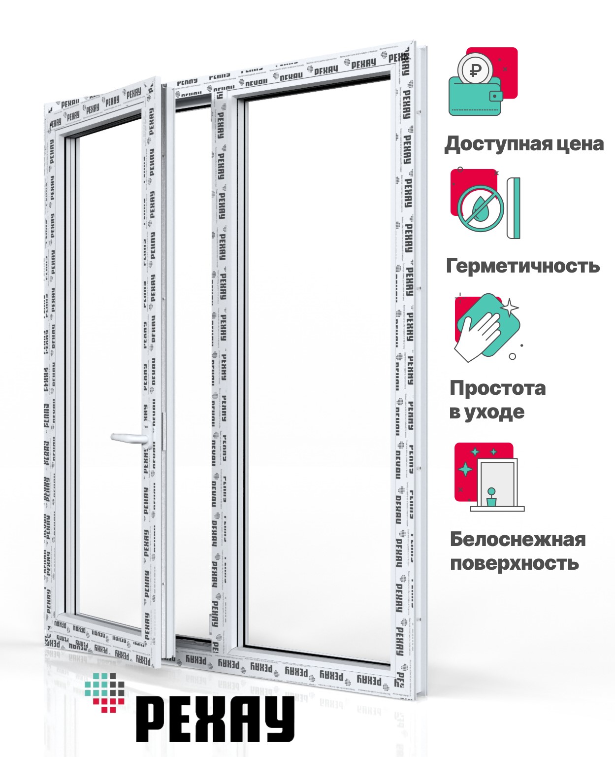 Пластиковое окно РЕХАУ EXPERIENCE BLITZ 1200х1000 мм (ВхШ) двухстворчатое, поворотно-откидное левое / глухое правое, двухкамерный стеклопакет, белое