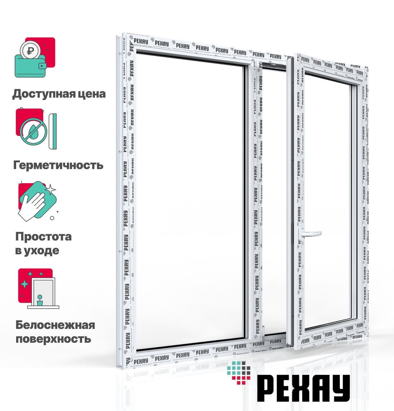 Пластиковое окно РЕХАУ EXPERIENCE BLITZ 1000х1000 мм (ВхШ) двухстворчатое, глухое левое / поворотно-откидное правое, двухкамерный стеклопакет, белое