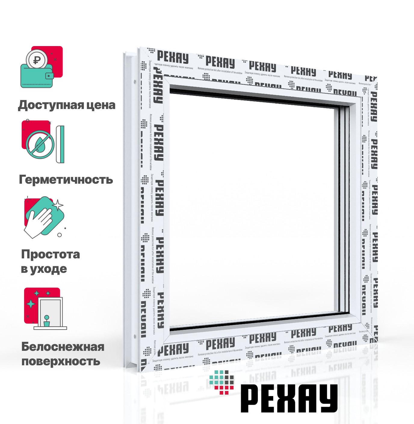 Пластиковое окно РЕХАУ EXPERIENCE BLITZ 500х500 мм (ВхШ) одностворчатое, глухое, однокамерный стеклопакет, белое
