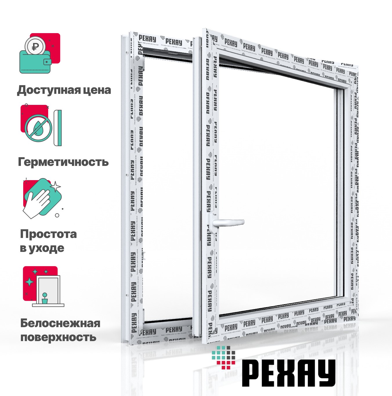 Пластиковое окно РЕХАУ EXPERIENCE BLITZ 1000х1000 мм (ВхШ) одностворчатое, поворотно-откидное правое, однокамерный стеклопакет, белое