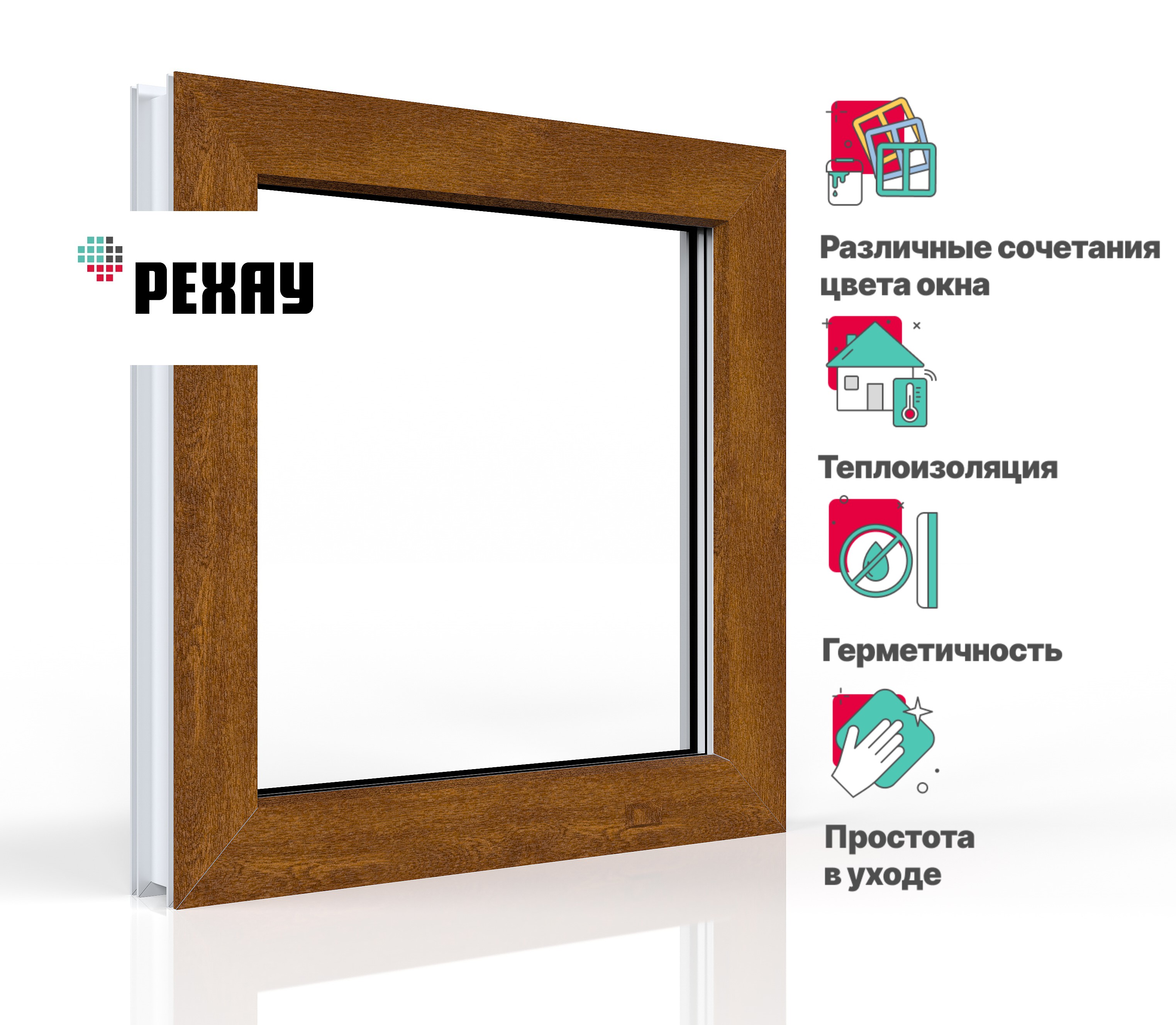 Пластиковое окно РЕХАУ EXPERIENCE BLITZ 1000х1000 мм (ВхШ) одностворчатое, глухое, двухкамерный стеклопакет, золотой дуб снаружи