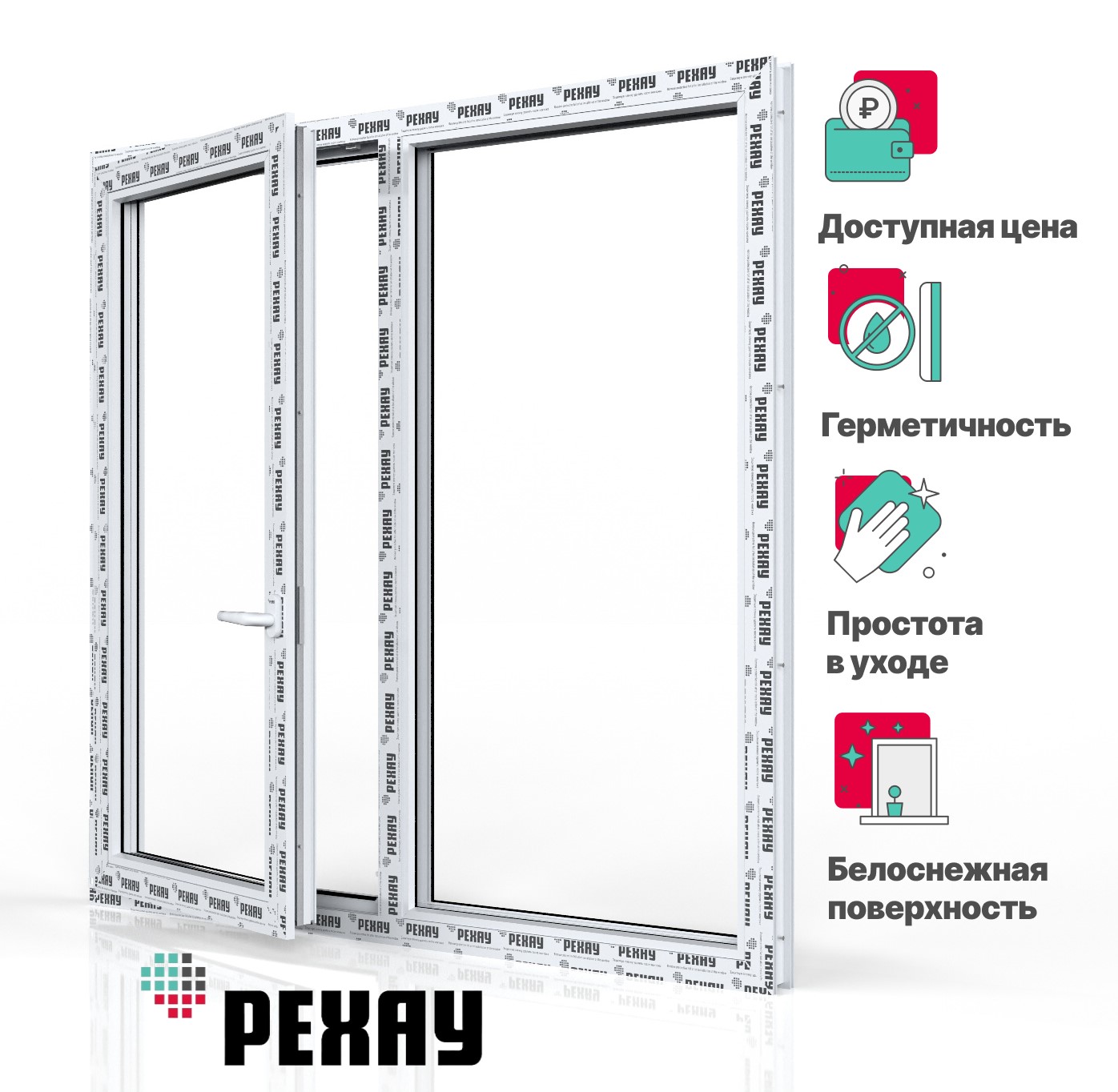 Пластиковое окно РЕХАУ EXPERIENCE BLITZ 800х1100 мм (ВхШ) двухстворчатое, поворотно-откидное левое / глухое правое, однокамерный стеклопакет, белое