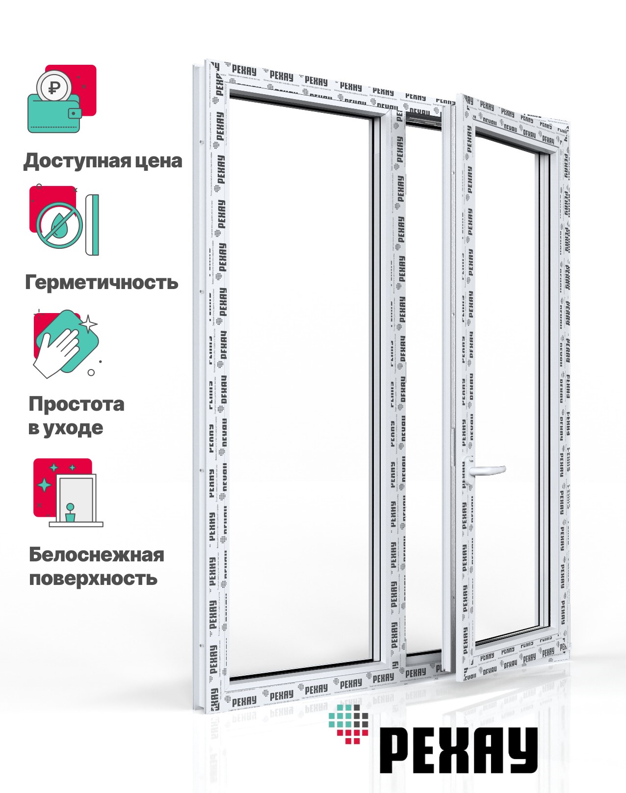 Пластиковое окно РЕХАУ EXPERIENCE BLITZ 1100х1100 мм (ВхШ) двухстворчатое, глухое левое / поворотно-откидное правое, однокамерный стеклопакет, белое