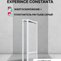 Пластиковая дверь ПВХ балконная РЕХАУ EXPERIENCE CONSTANTA 2180х670 мм (ВхШ), правая, двухкамерный стеклопакет, белая
