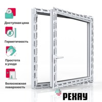 Пластиковое окно РЕХАУ EXPERIENCE BLITZ 900х900 мм (ВхШ) одностворчатое, поворотно-откидное правое, двухкамерный стеклопакет, белое
