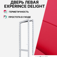 Пластиковая дверь балконная РЕХАУ EXPERIENCE DELIGHT профиль 70 мм, 2000х900 мм (ВхШ) левая, энергосберегающий двухкамерный стеклопакет, белая