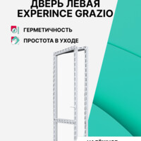 Пластиковая дверь балконная РЕХАУ EXPERIENCE GRAZIO профиль 70 мм, 2180х670 мм (ВхШ) левая, энергосберегающий двухкамерный стеклопакет, белая
