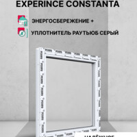 Пластиковое окно ПВХ РЕХАУ EXPERIENCE CONSTANTA 700х700 мм (ВхШ), глухое, двухкамерный стеклопакет, белое