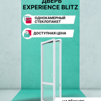 Пластиковая дверь балконная РЕХАУ EXPERIENCE BLITZ 2000х700 мм (ВхШ) левая, однокамерный стеклопакет, белая